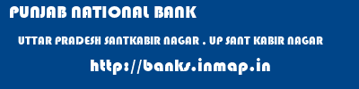 PUNJAB NATIONAL BANK  UTTAR PRADESH SANTKABIR NAGAR , UP SANT KABIR NAGAR   banks information 